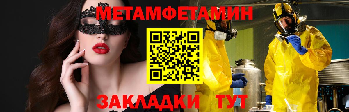 АМФЕТАМИН 98% Сердобск