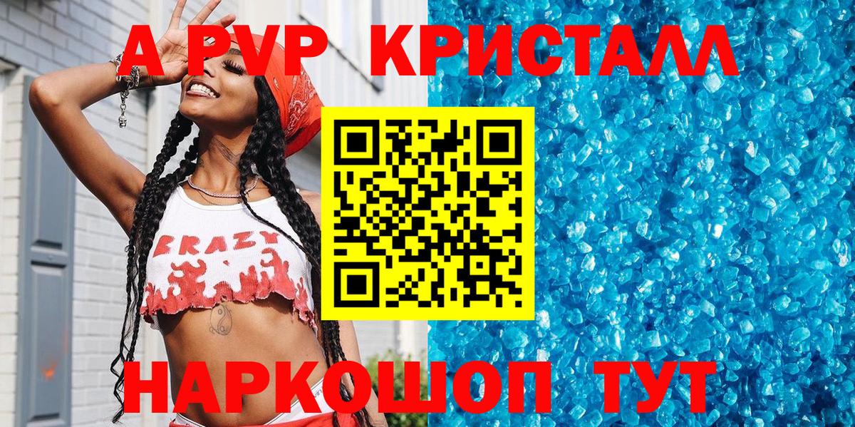 Альфа ПВП мука Сердобск