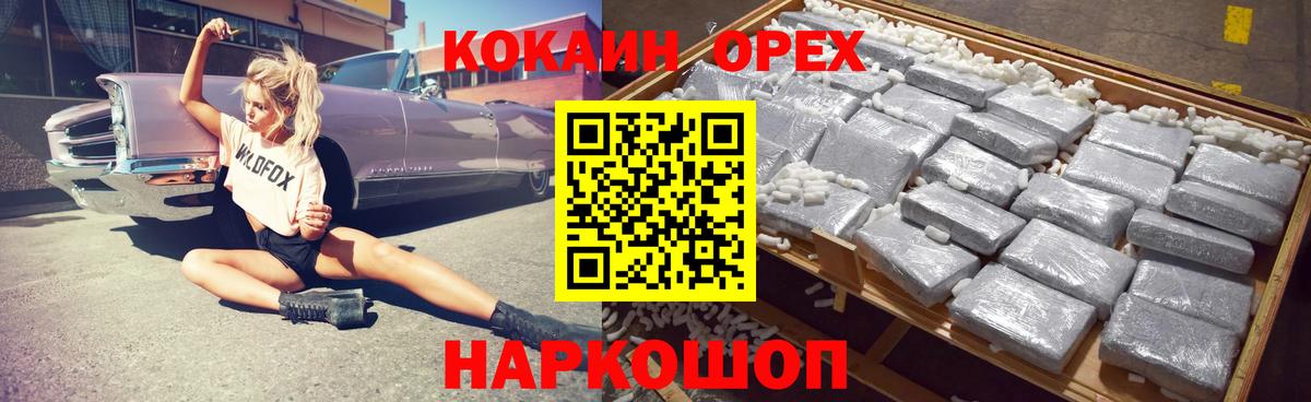 Сердобск  купить закладку  Вход с VPN  Cocaine 97%  Кокаин Columbia 