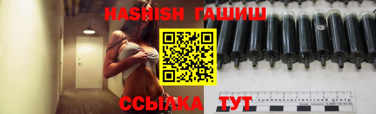 ГАШИШ убойный  ГАШИШ индика сатива  Вход с VPN  Сердобск 