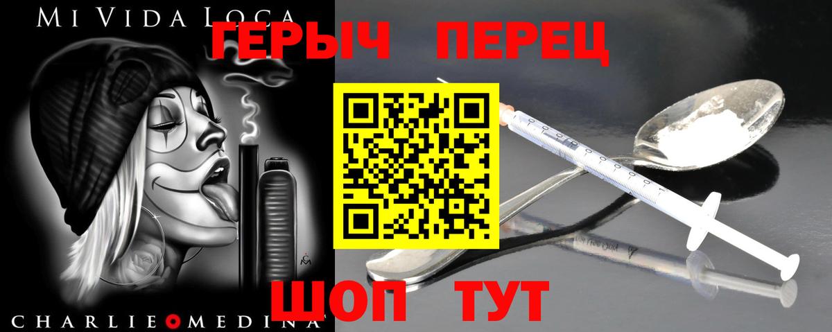 ГЕРОИН Heroin  Вход с VPN  Сердобск 