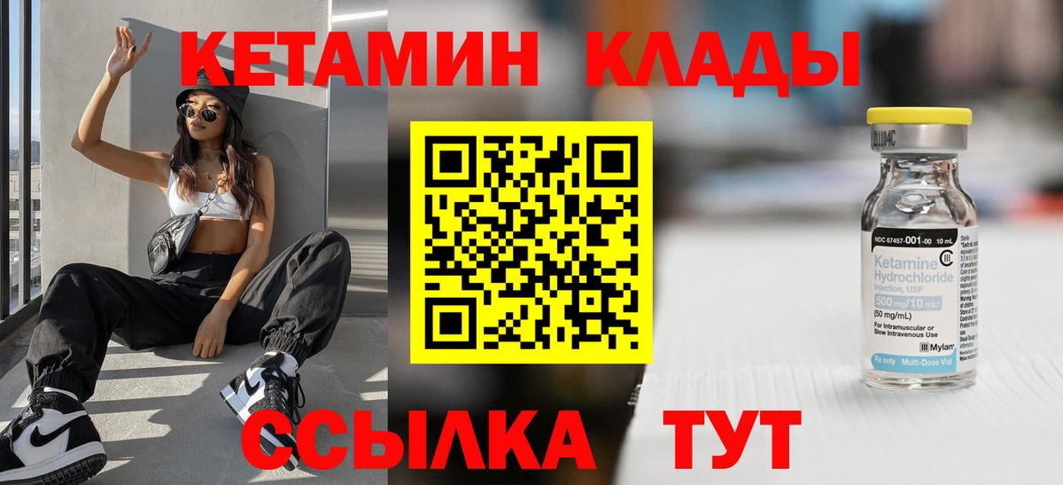 Кетамин ketamine  Вход с VPN  Сердобск  Кетамин ketamine 