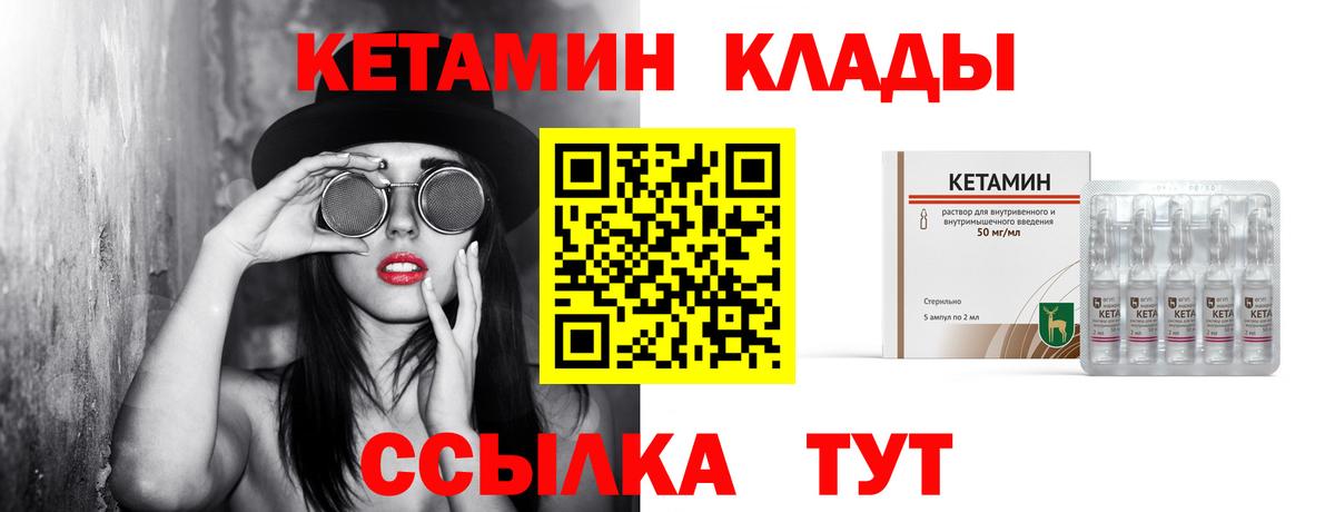 КЕТАМИН ketamine Сердобск
