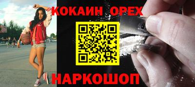 кокаин перу Нарткала