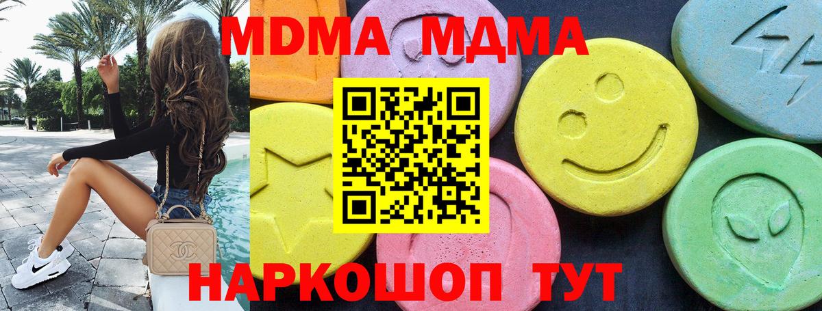 МДМА молли Сердобск