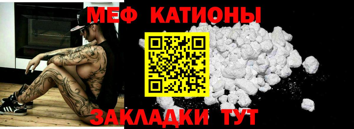 Меф кристаллы Сердобск