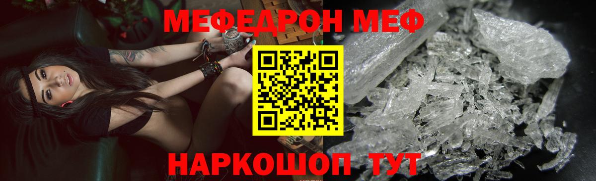 Мефедрон мяу мяу  Вход с VPN  МЯУ-МЯУ  Сердобск  Меф кристаллы 