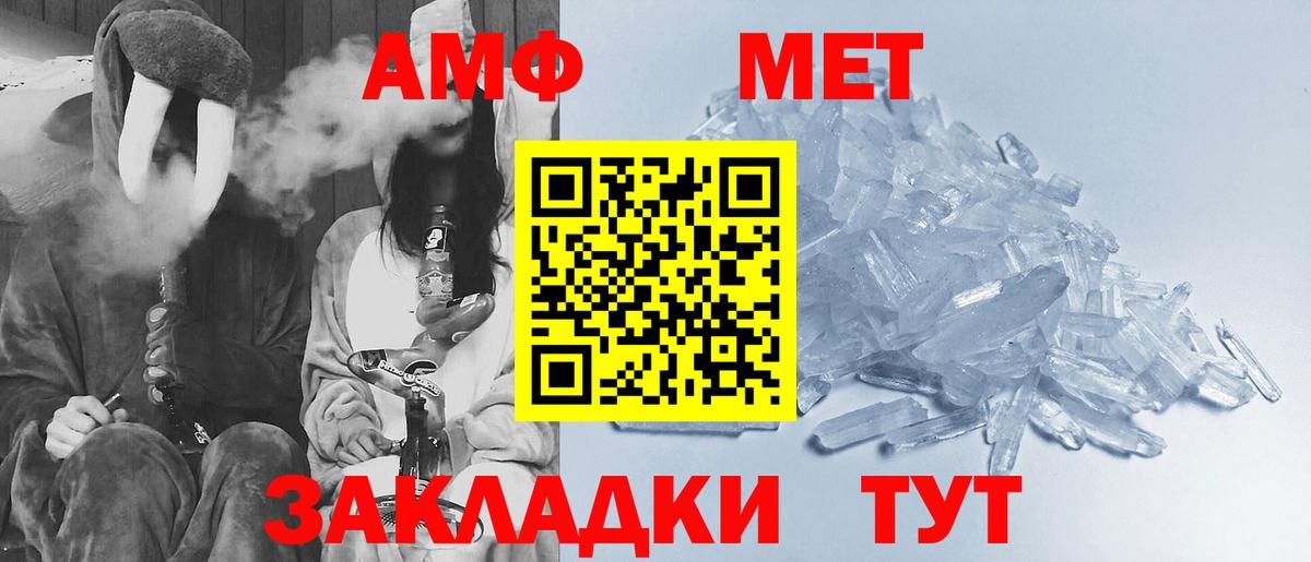 Метамфетамин  Метамфетамин мет  Вход с VPN  Сердобск 