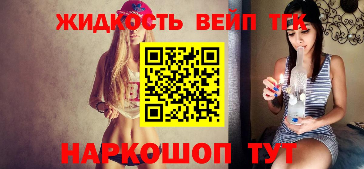 Дистиллят ТГК жижа  Вход с VPN  Сердобск 