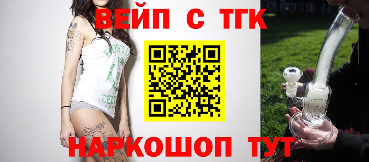 ТГК жижа Сердобск