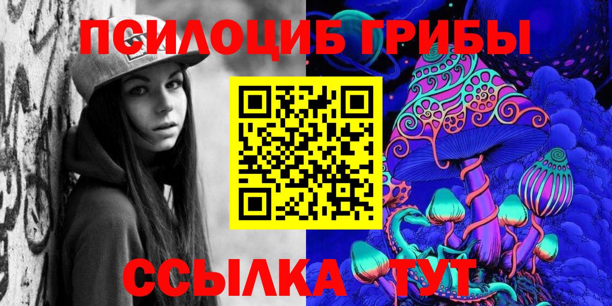 Псилоцибиновые грибы Magic Shrooms  Псилоцибиновые грибы ЛСД  Вход с VPN  Сердобск 