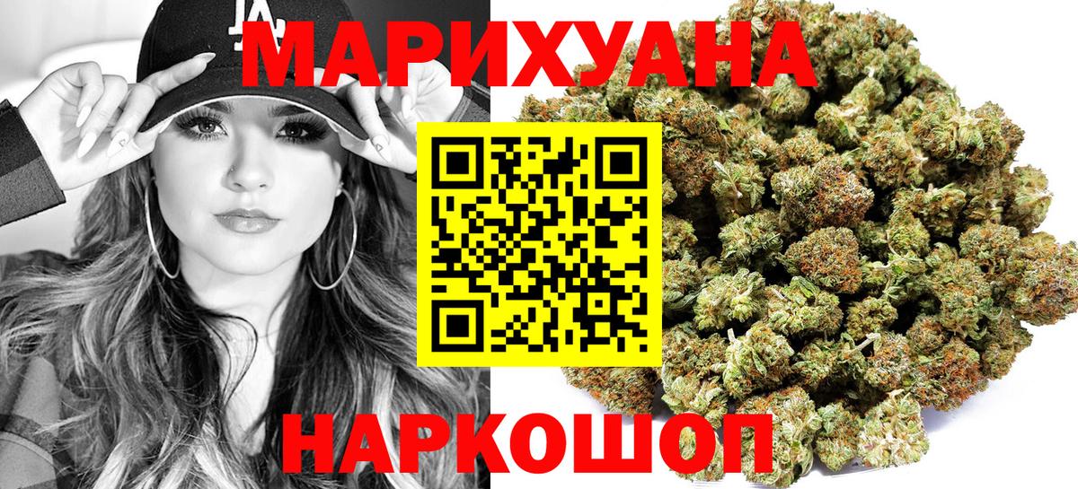 МАРИХУАНА THC 21% Сердобск